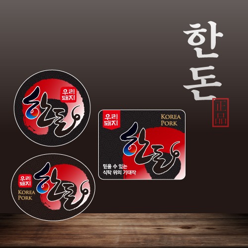 06한돈 스티커 / 축산물 스티커 1,000매