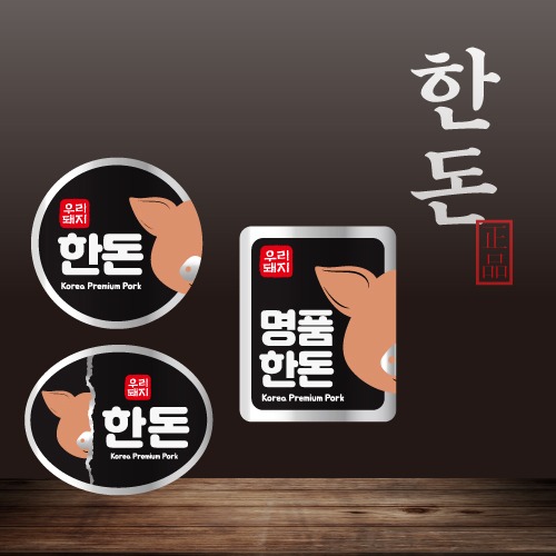 08한돈 스티커 / 축산물 스티커 1,000매