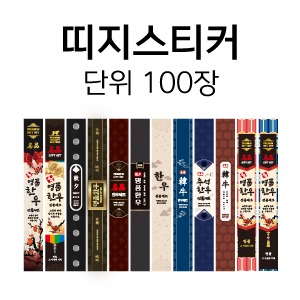 추석 띠지 스티커 / 100매