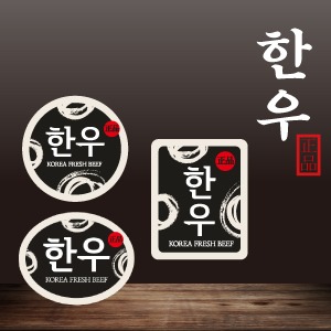 01한우 스티커 / 축산물 스티커 1,000매