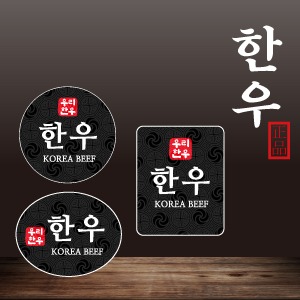 05한우 스티커 / 축산물 스티커 1,000매