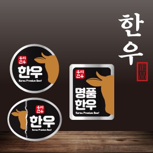 08한우 스티커 / 축산물 스티커 1,000매